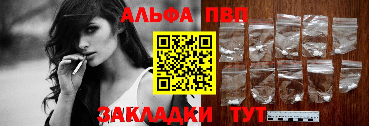 Альфа ПВП  Вход с VPN  Alpha PVP мука  Карасук  Alpha-PVP кристаллы 