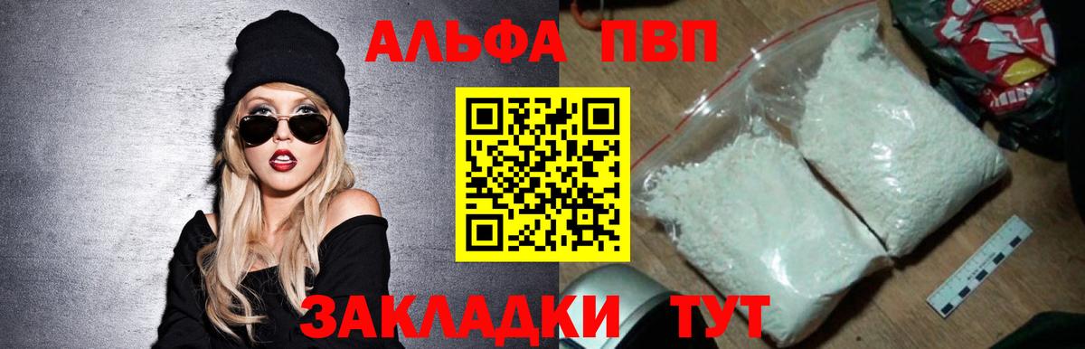 A-PVP VHQ Карасук