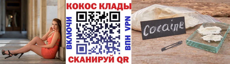 Кокаин Колумбийский  как найти закладки  Карасук 