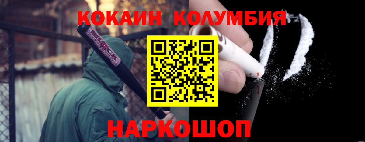 COCAIN Перу  Вход с VPN  Кокаин Эквадор  Карасук 