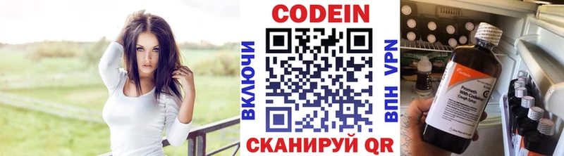 Кодеин напиток Lean (лин)  Карасук 