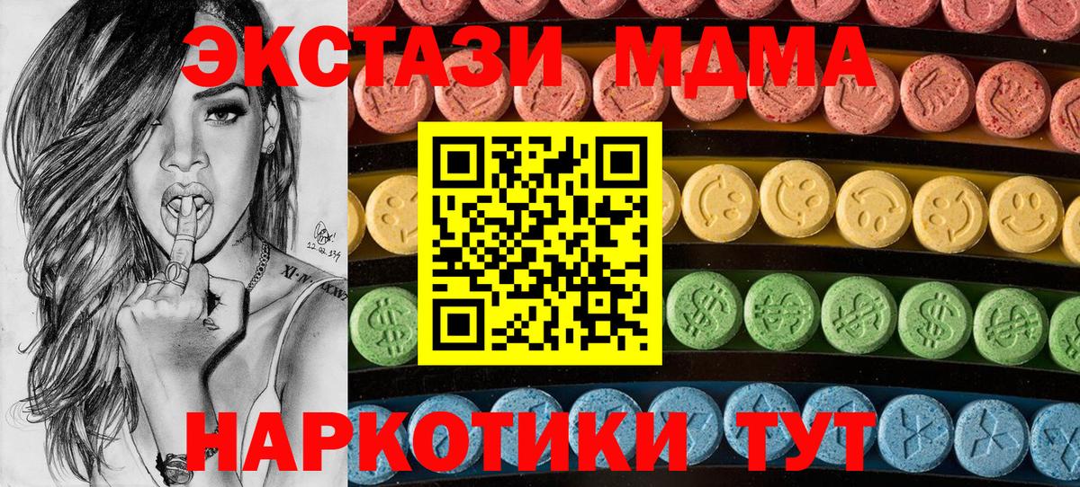 ЭКСТАЗИ  Вход с VPN  Экстази диски  Карасук  ЭКСТАЗИ 300 mg 