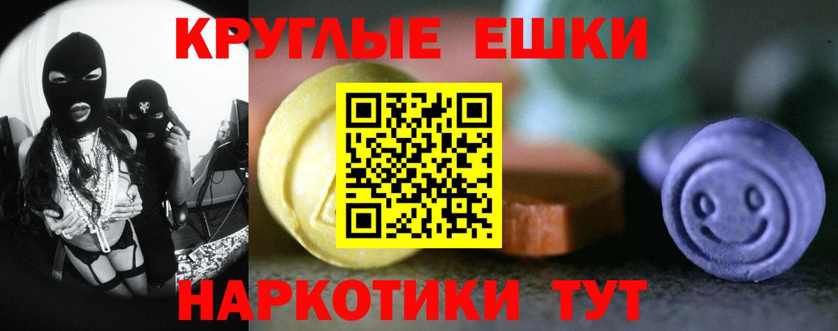 ЭКСТАЗИ диски Карасук
