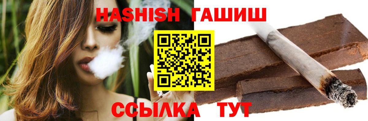 ГАШИШ Premium  Вход с VPN  Гашиш  Карасук 