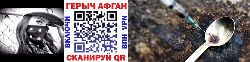 ГЕРОИН афганец Карасук
