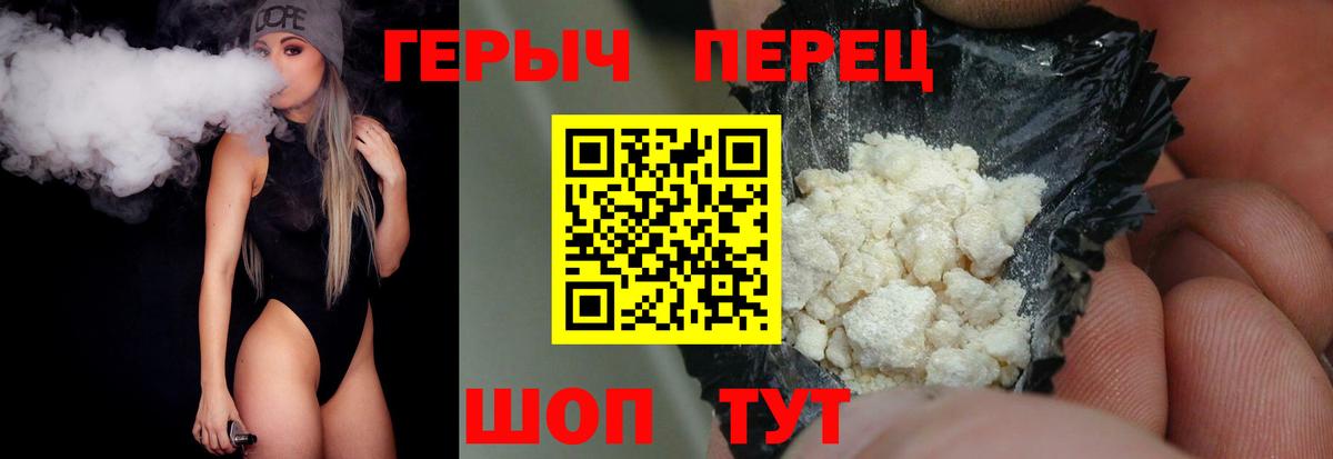 ГЕРОИН Heroin  Вход с VPN  Карасук 