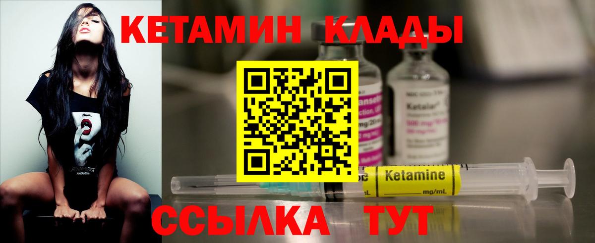 Карасук  Кетамин VHQ  Вход с VPN 