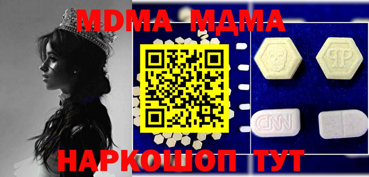 Карасук  MDMA кристаллы  MDMA  Вход с VPN 