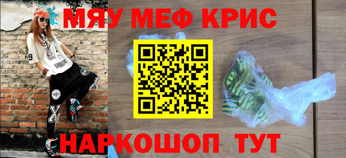 Мефедрон мука  Вход с VPN  МЕФ  Карасук 