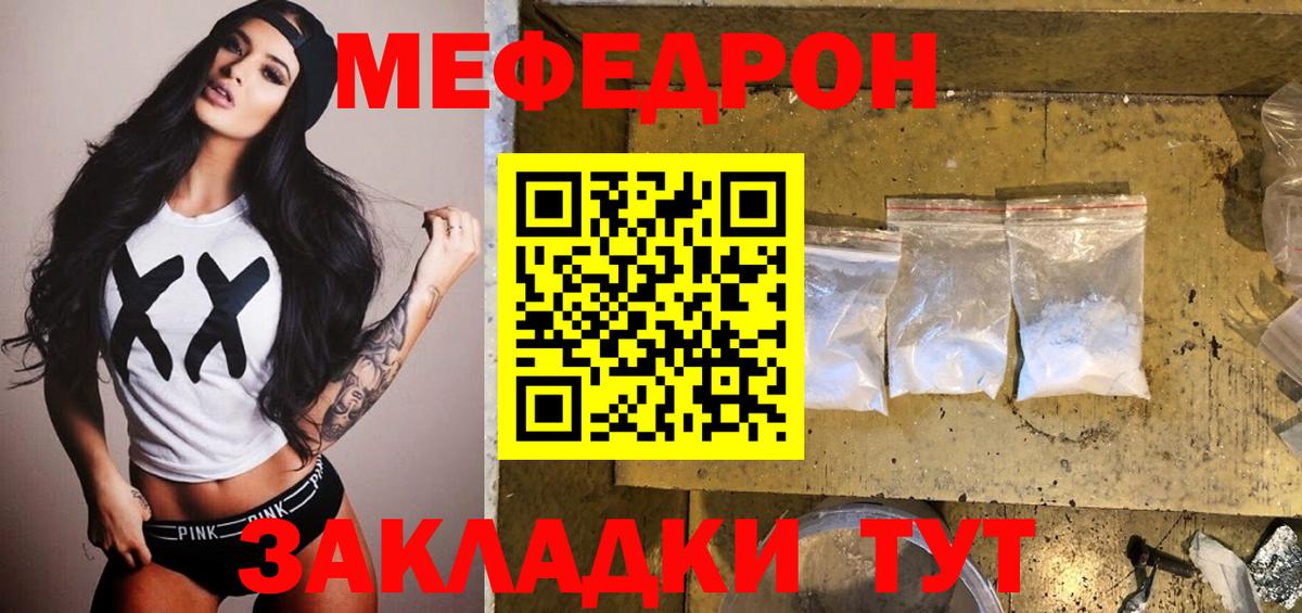 Меф мука Карасук