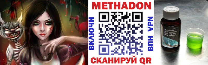 Метадон VHQ Карасук